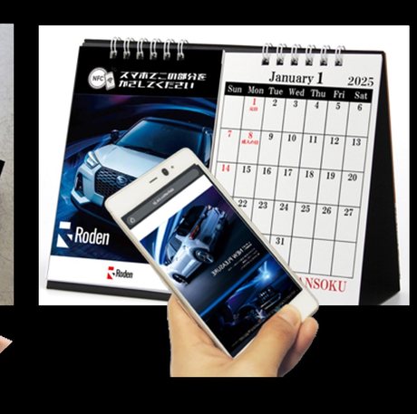 NFCカレンダー スマホをかざすと動画やカタログを表示