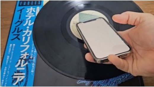 NFC対応レコードにスマホをかざして音源を再生
