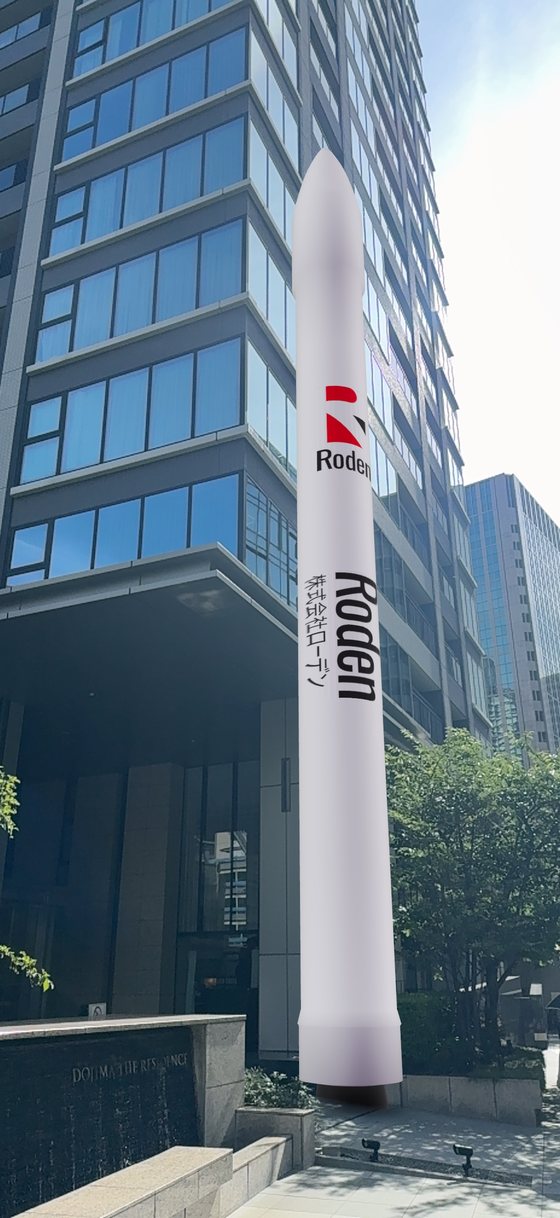 実物大ARロケット ビル前への出現イメージ