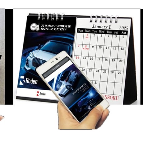 NFCカレンダー スマホをかざすと動画やカタログを表示