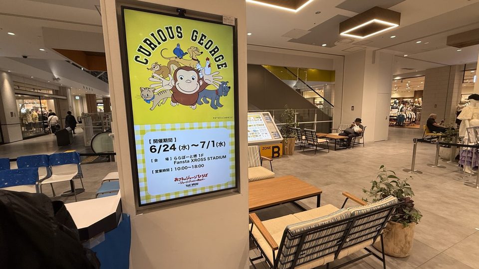 誰でもサイネージ：店舗のモニターへの表示イメージ